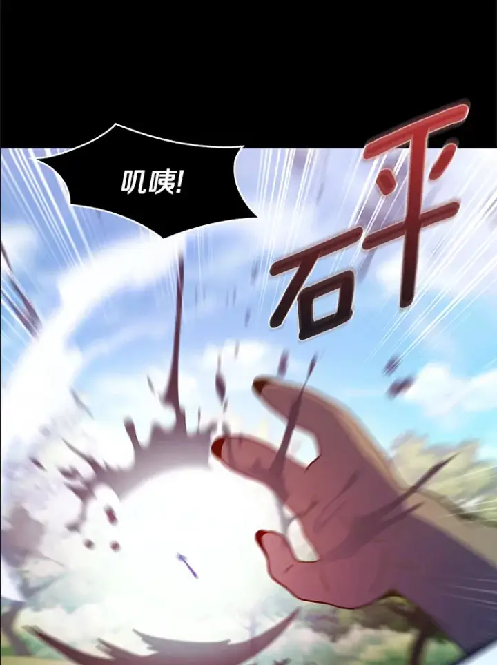 《只有我被神遗弃》36.巨怪地下城图89