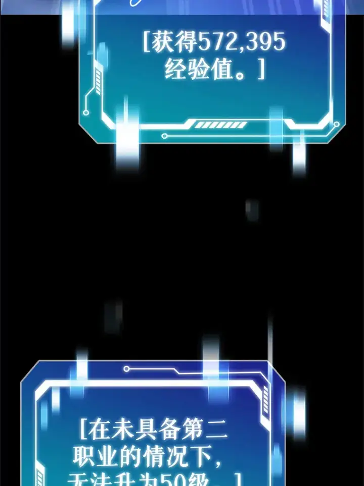 《只有我被神遗弃》36.巨怪地下城图91