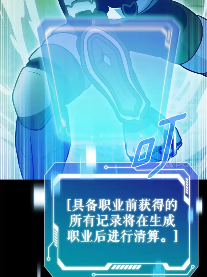 《只有我被神遗弃》36.巨怪地下城图93
