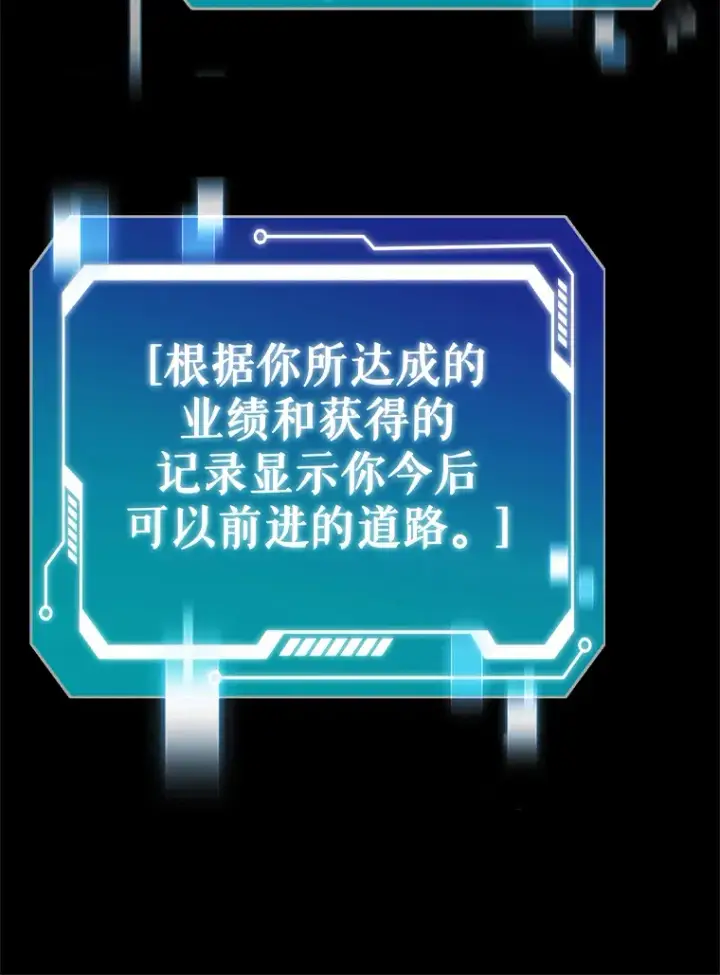 《只有我被神遗弃》36.巨怪地下城图94