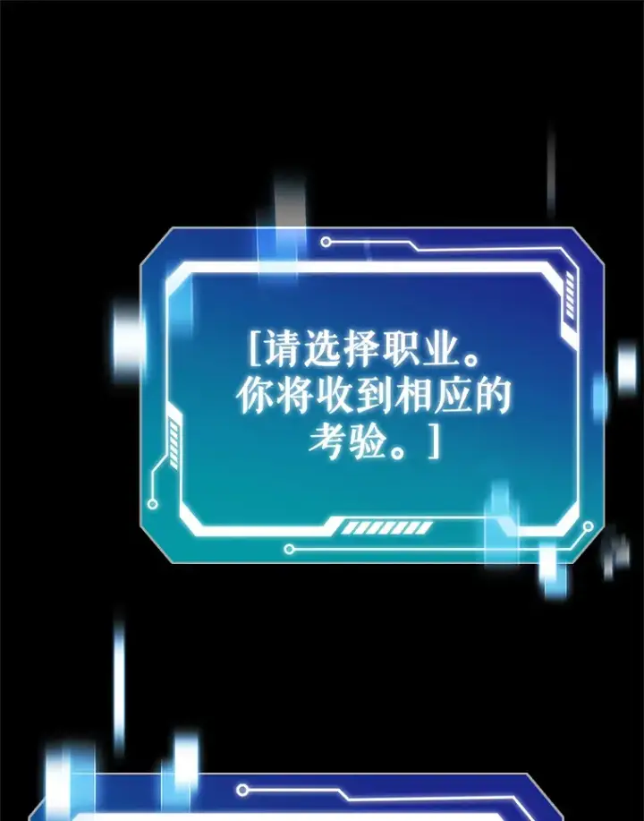 《只有我被神遗弃》36.巨怪地下城图95