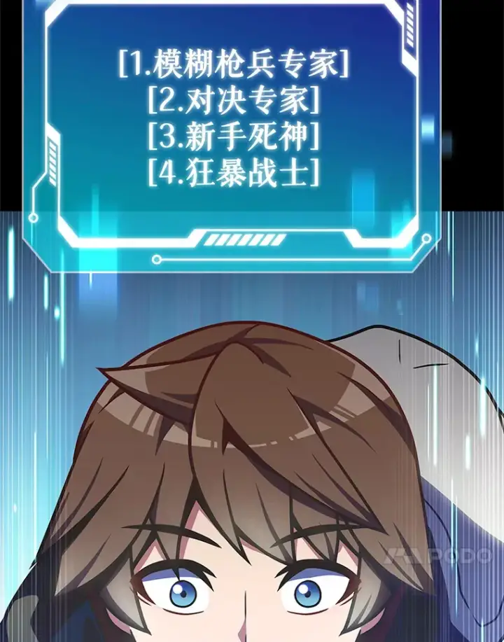《只有我被神遗弃》36.巨怪地下城图96