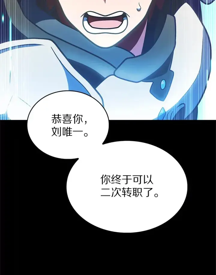 《只有我被神遗弃》36.巨怪地下城图97