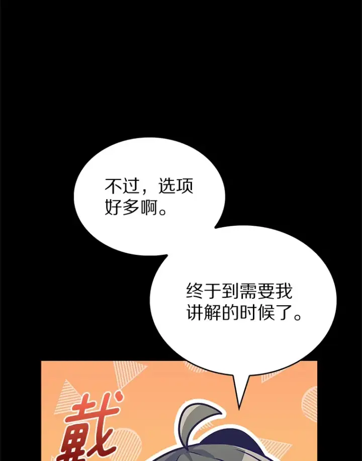 《只有我被神遗弃》36.巨怪地下城图98