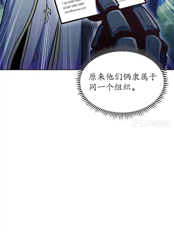 《只有我被神遗弃》37.黑暗骑士图102