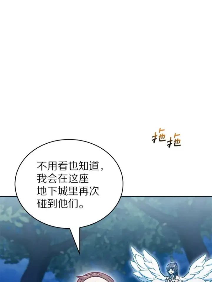 《只有我被神遗弃》37.黑暗骑士图104