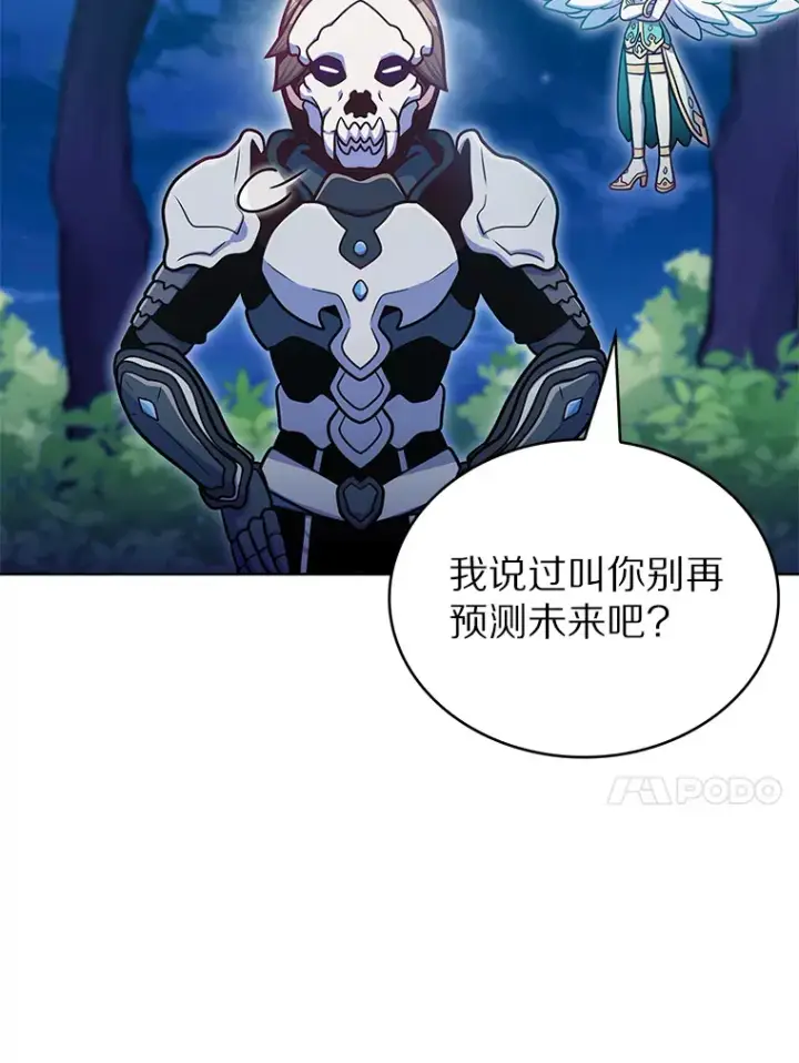 《只有我被神遗弃》37.黑暗骑士图105