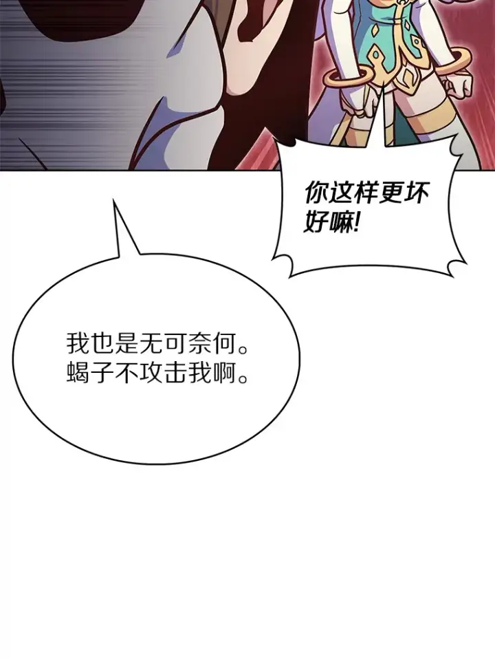 《只有我被神遗弃》37.黑暗骑士图107