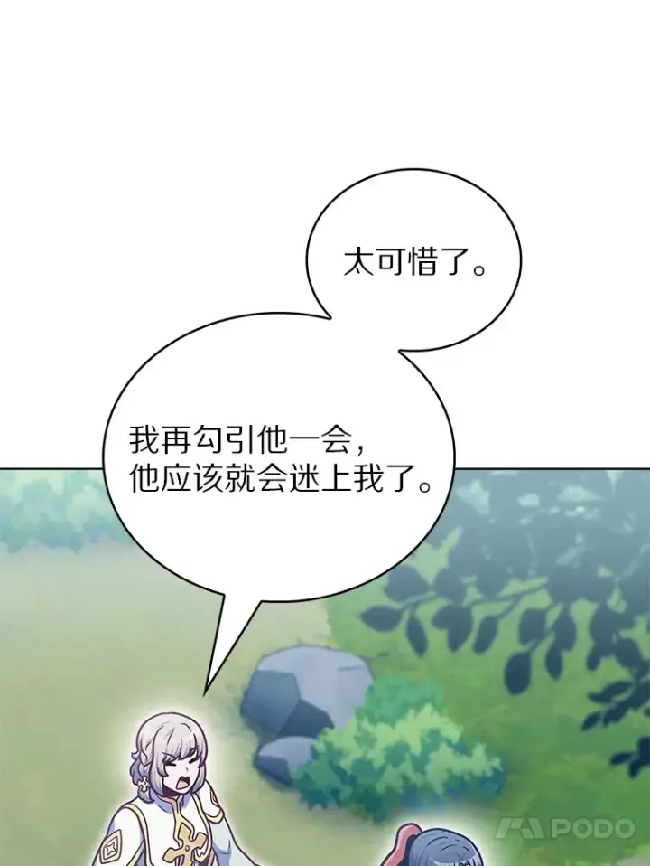 《只有我被神遗弃》37.黑暗骑士图108