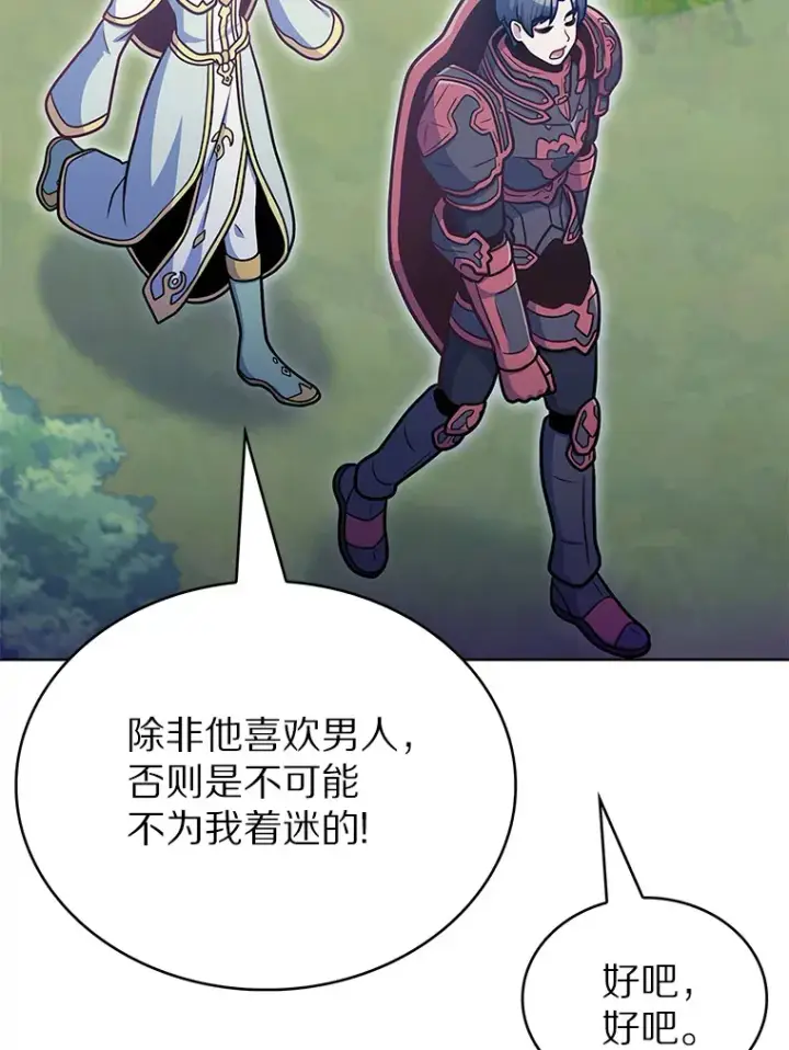 《只有我被神遗弃》37.黑暗骑士图109