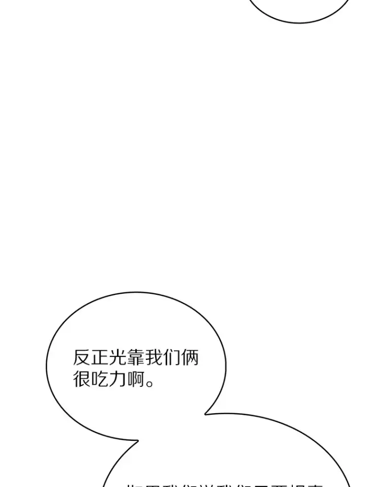 《只有我被神遗弃》37.黑暗骑士图110