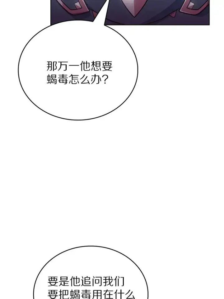 《只有我被神遗弃》37.黑暗骑士图113