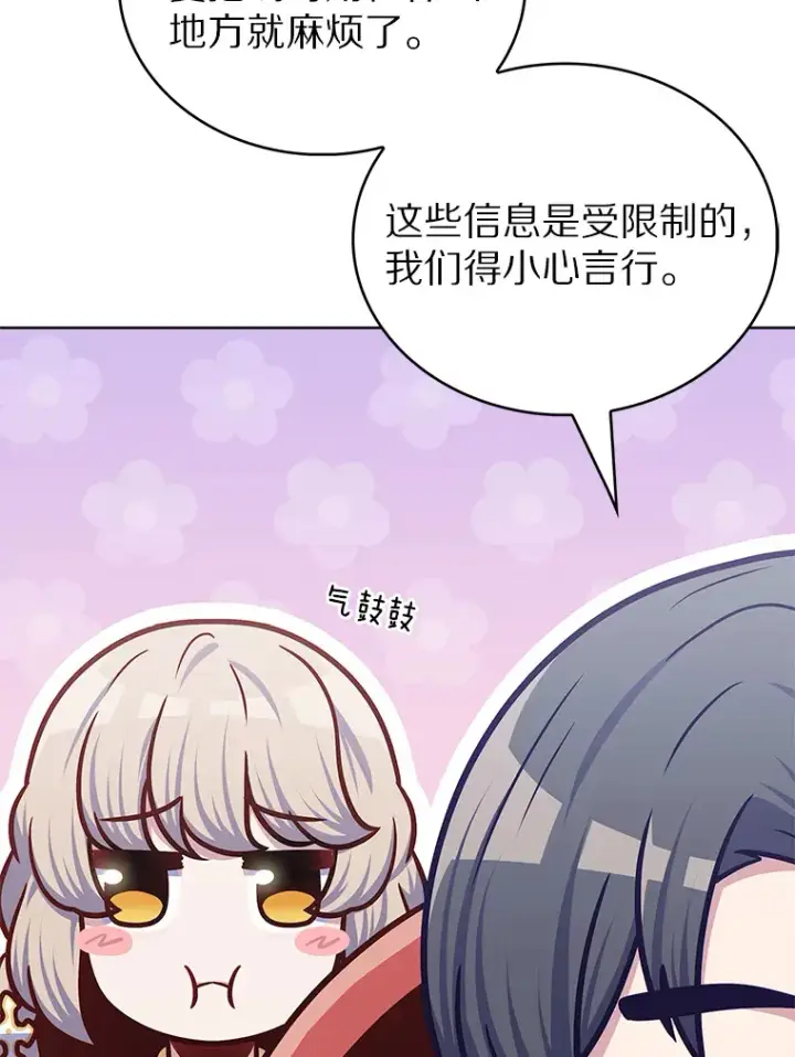 《只有我被神遗弃》37.黑暗骑士图114