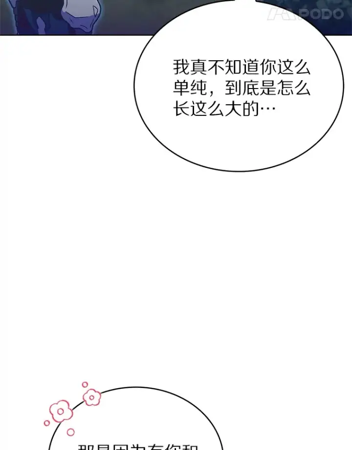 《只有我被神遗弃》37.黑暗骑士图122