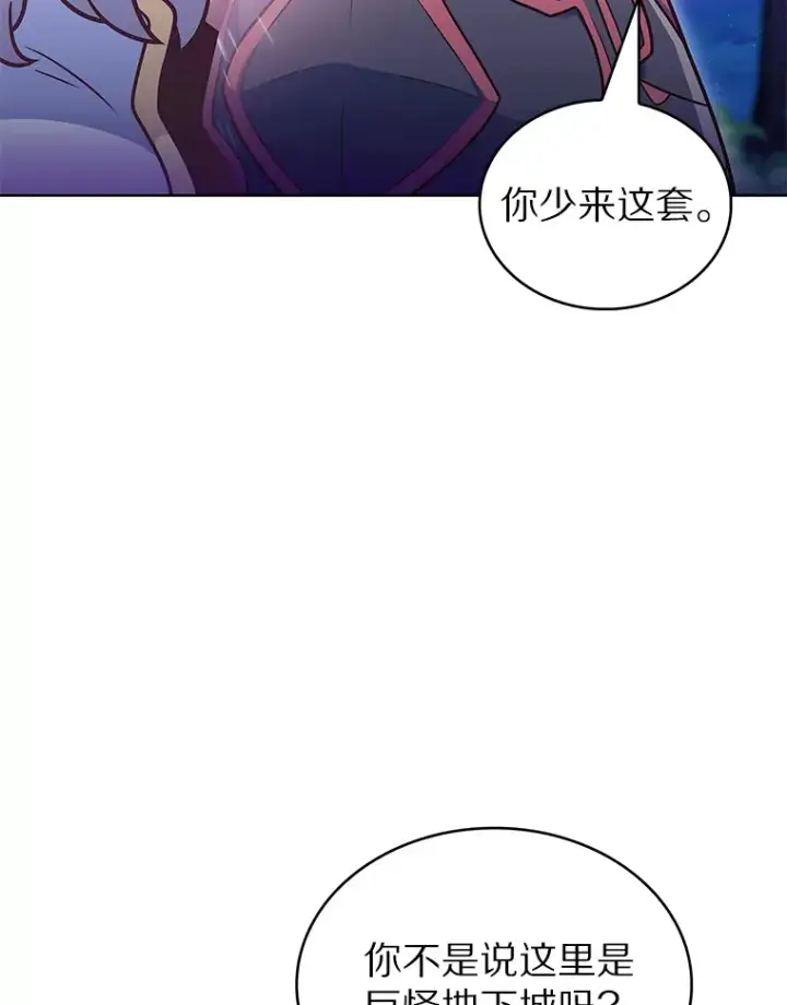 《只有我被神遗弃》37.黑暗骑士图124