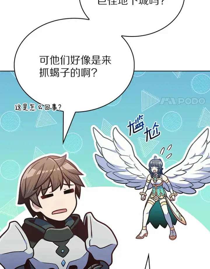 《只有我被神遗弃》37.黑暗骑士图125