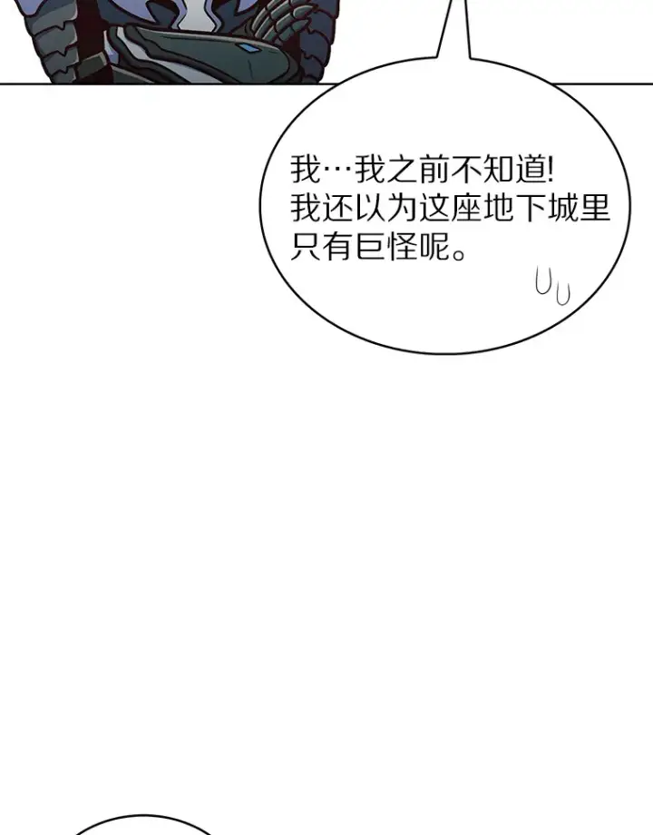 《只有我被神遗弃》37.黑暗骑士图126