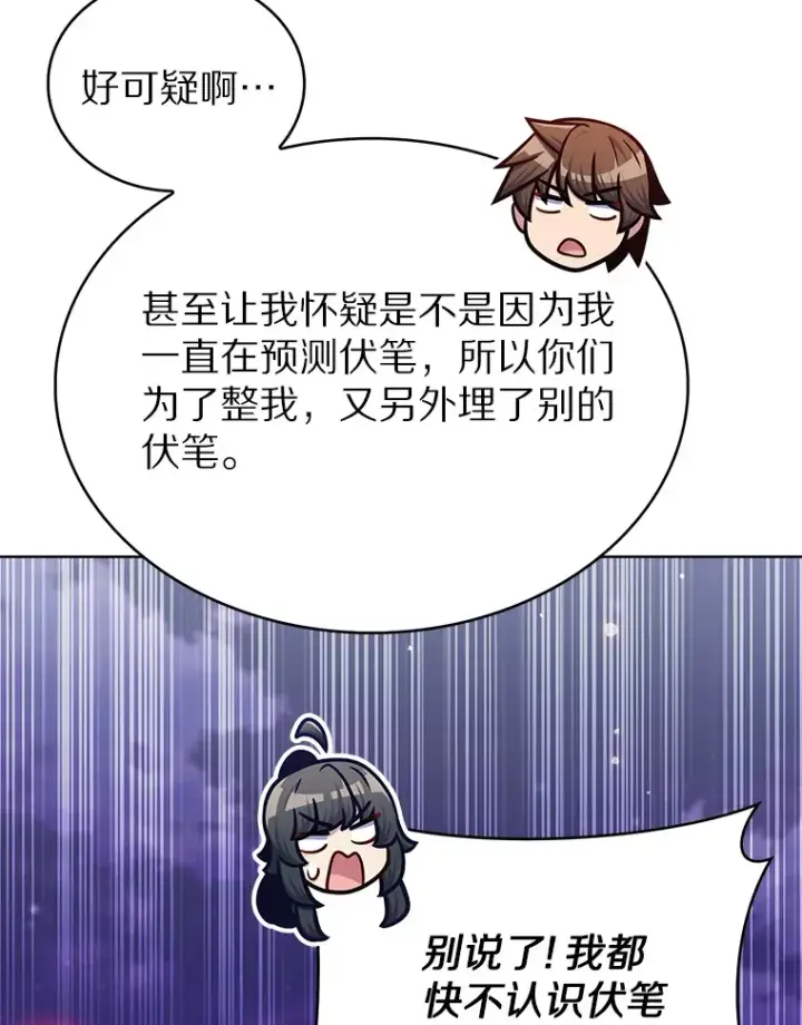 《只有我被神遗弃》37.黑暗骑士图127