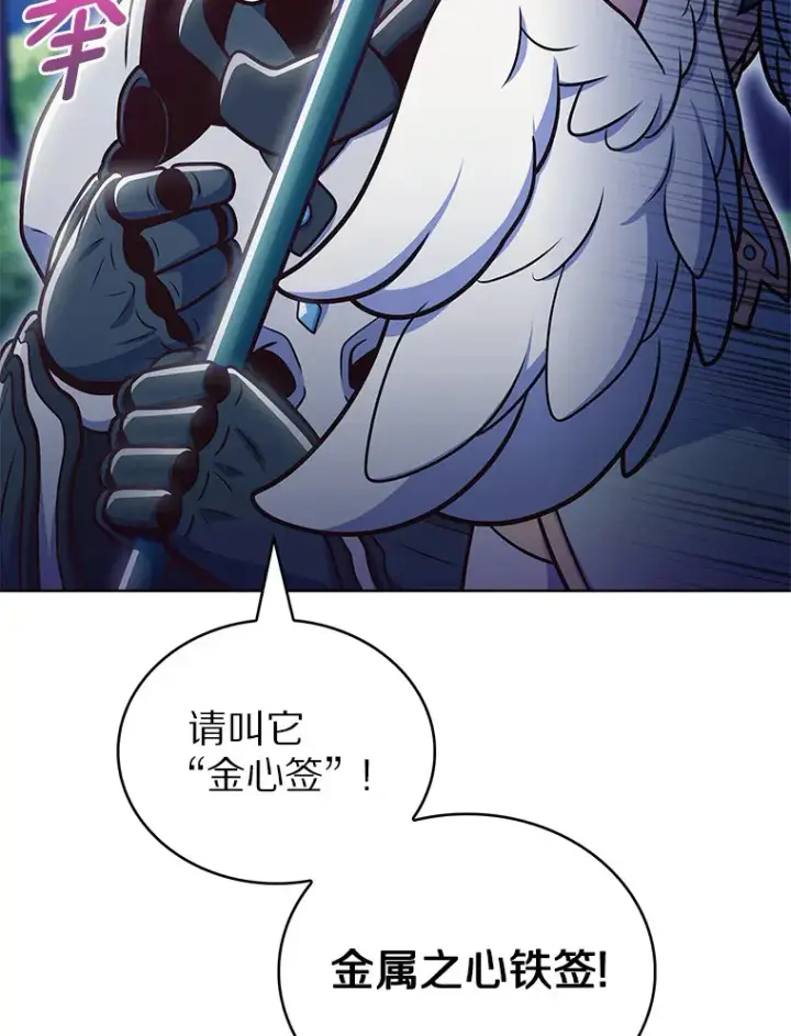 《只有我被神遗弃》37.黑暗骑士图134