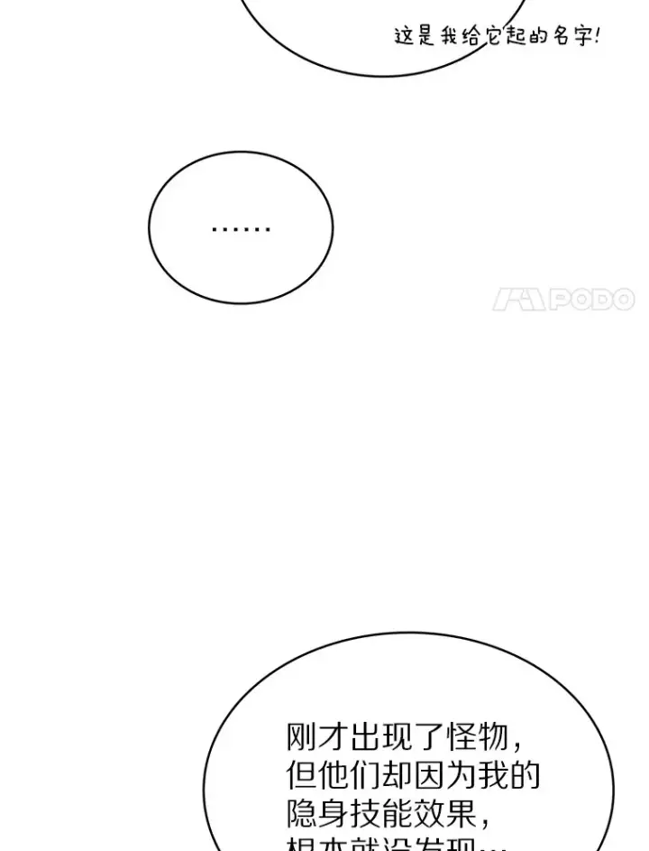 《只有我被神遗弃》37.黑暗骑士图135