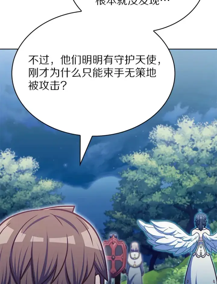 《只有我被神遗弃》37.黑暗骑士图136