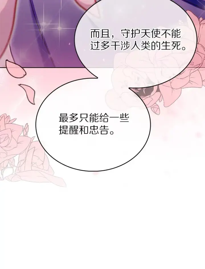 《只有我被神遗弃》37.黑暗骑士图140