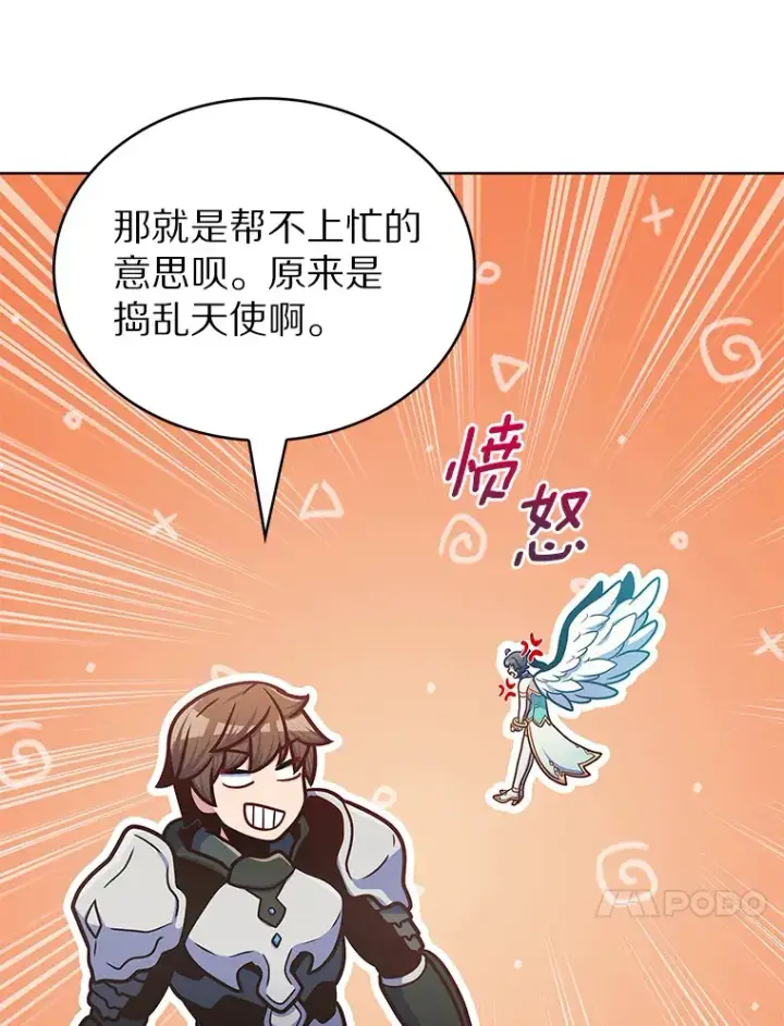 《只有我被神遗弃》37.黑暗骑士图141