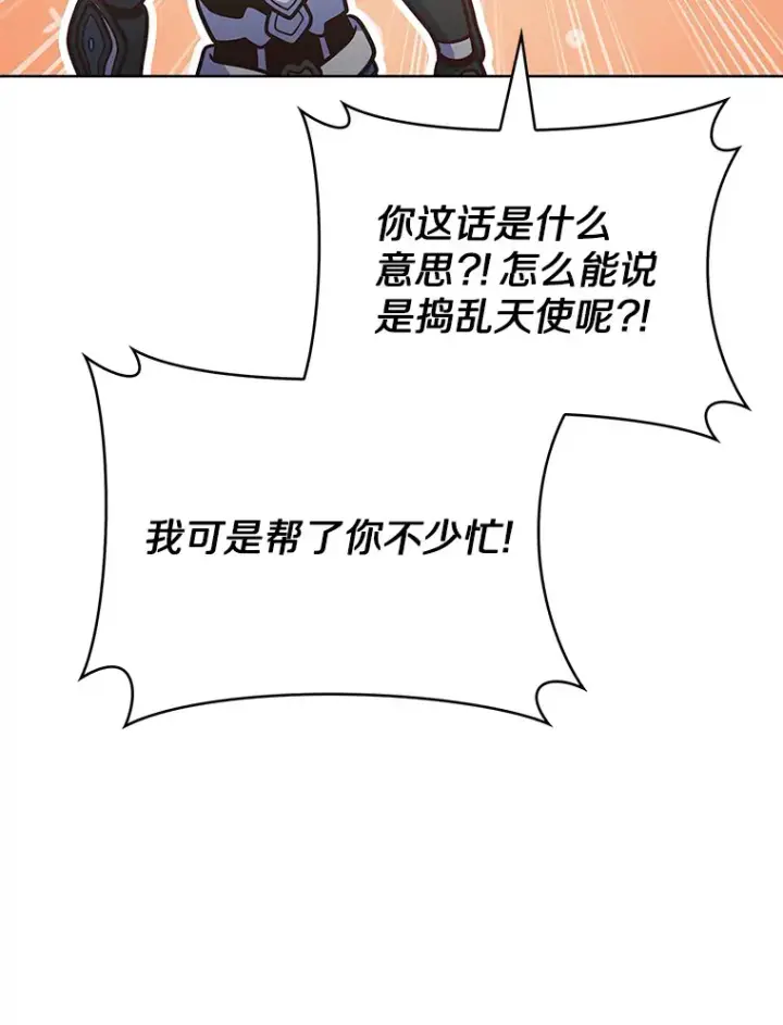 《只有我被神遗弃》37.黑暗骑士图142