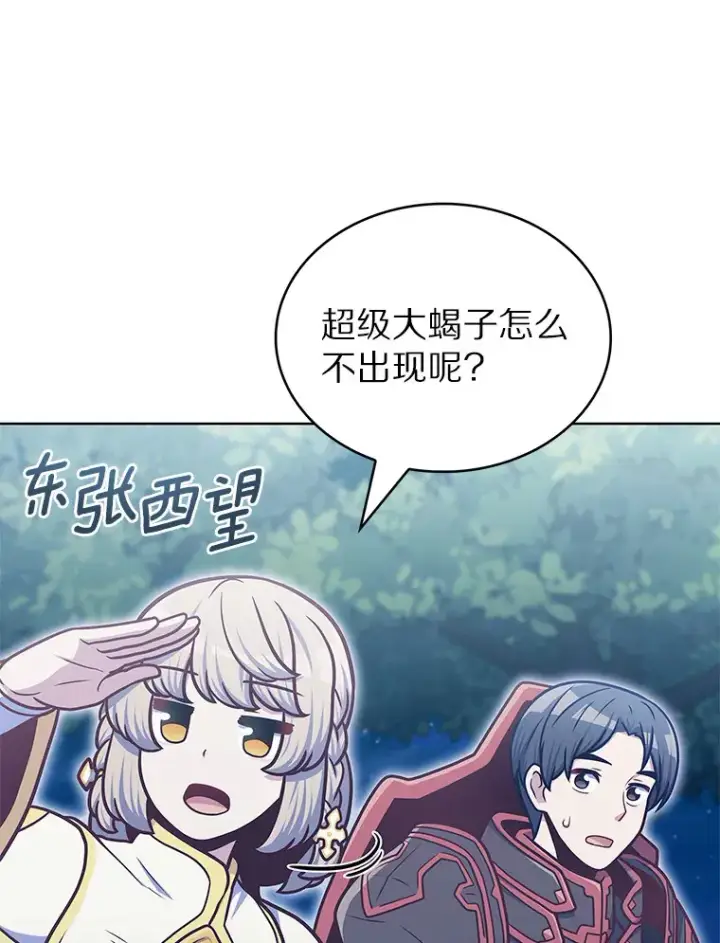 《只有我被神遗弃》37.黑暗骑士图143