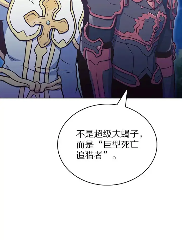 《只有我被神遗弃》37.黑暗骑士图144
