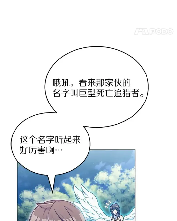 《只有我被神遗弃》37.黑暗骑士图145