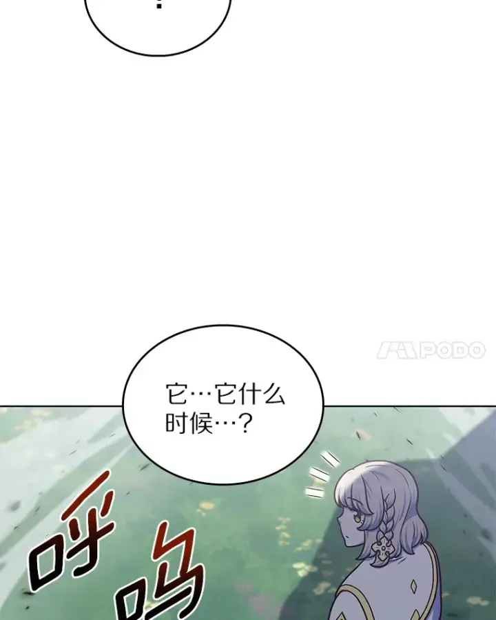 《只有我被神遗弃》37.黑暗骑士图148