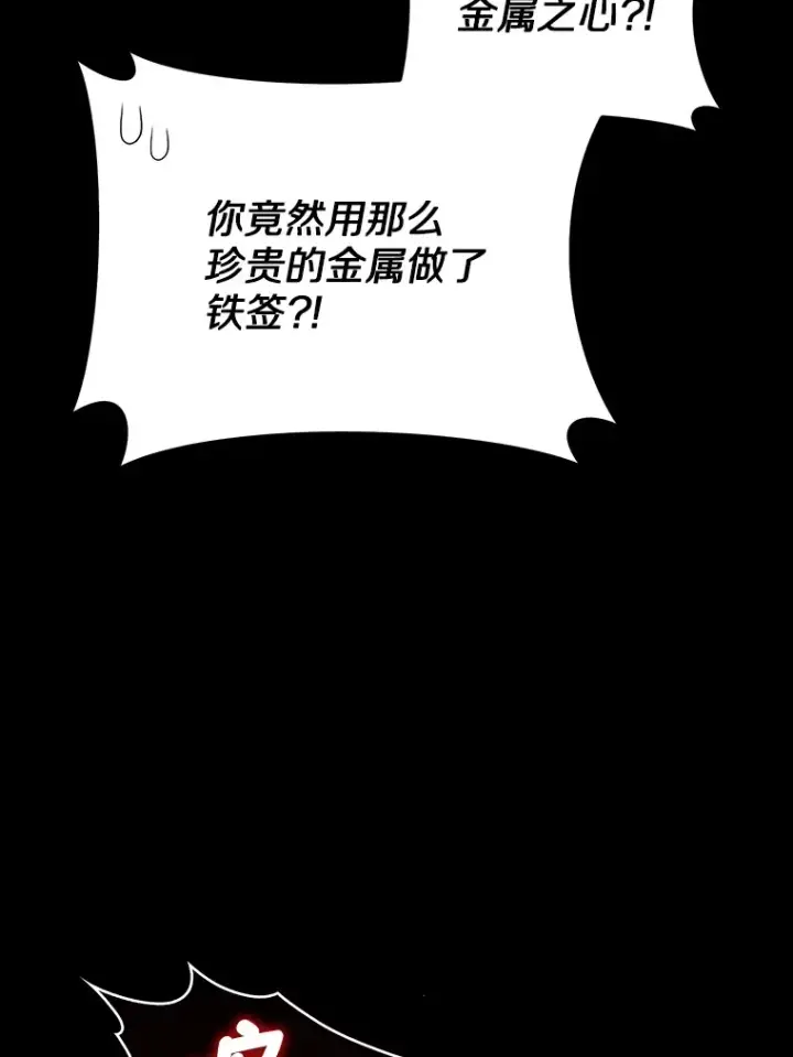 《只有我被神遗弃》37.黑暗骑士图23