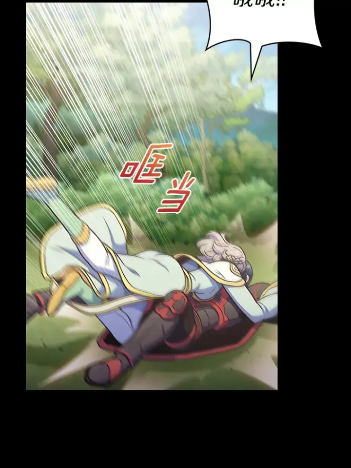 《只有我被神遗弃》37.黑暗骑士图30