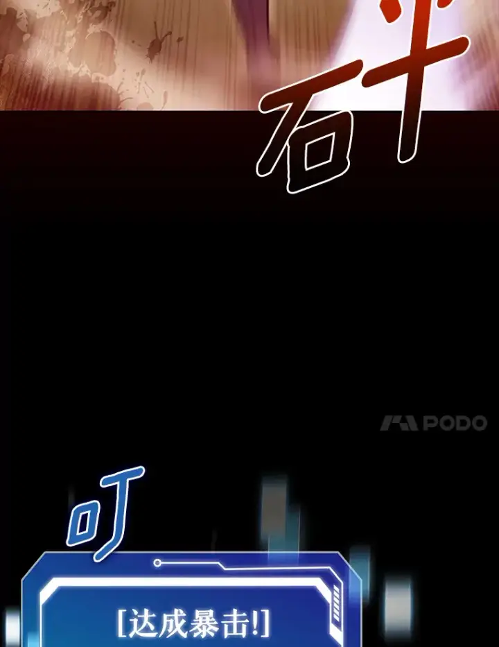 《只有我被神遗弃》37.黑暗骑士图37