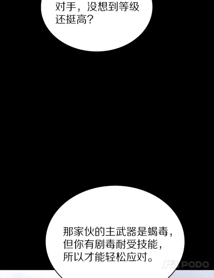 《只有我被神遗弃》37.黑暗骑士图40