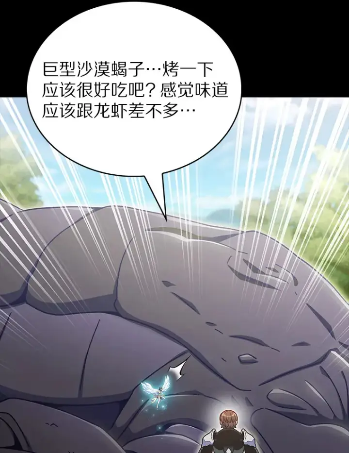 《只有我被神遗弃》37.黑暗骑士图43