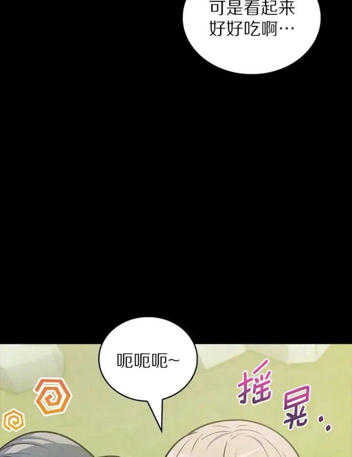 《只有我被神遗弃》37.黑暗骑士图45