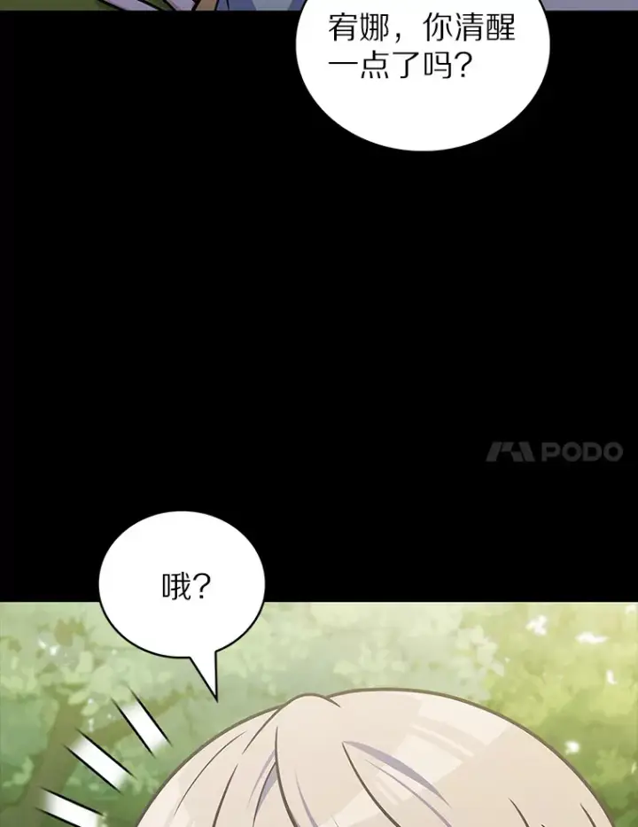 《只有我被神遗弃》37.黑暗骑士图47