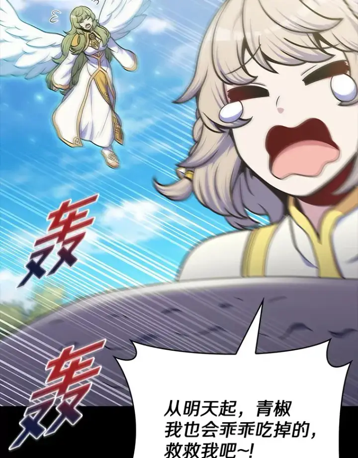 《只有我被神遗弃》37.黑暗骑士图5
