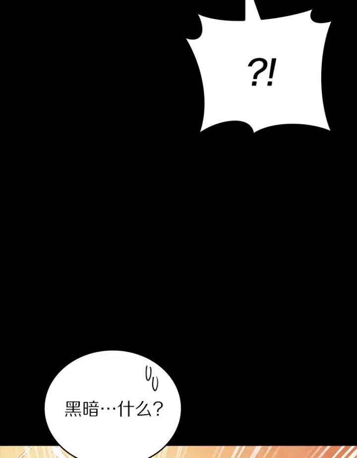 《只有我被神遗弃》37.黑暗骑士图51