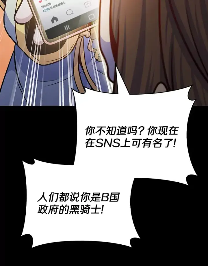 《只有我被神遗弃》37.黑暗骑士图53