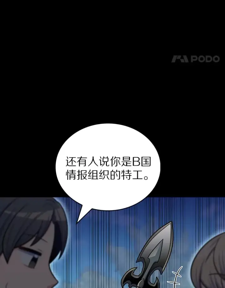 《只有我被神遗弃》37.黑暗骑士图54