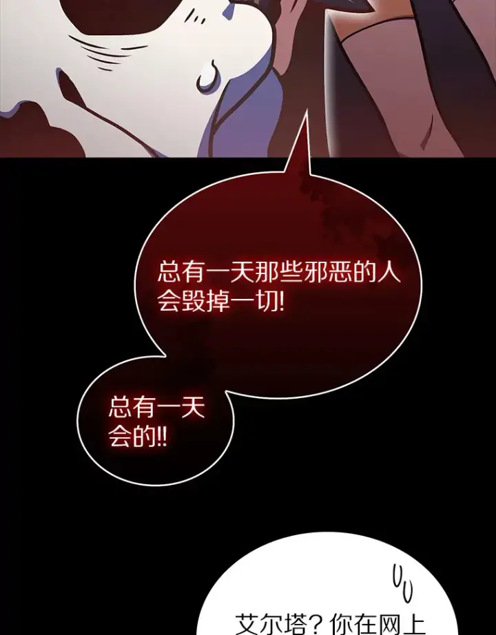 《只有我被神遗弃》37.黑暗骑士图58