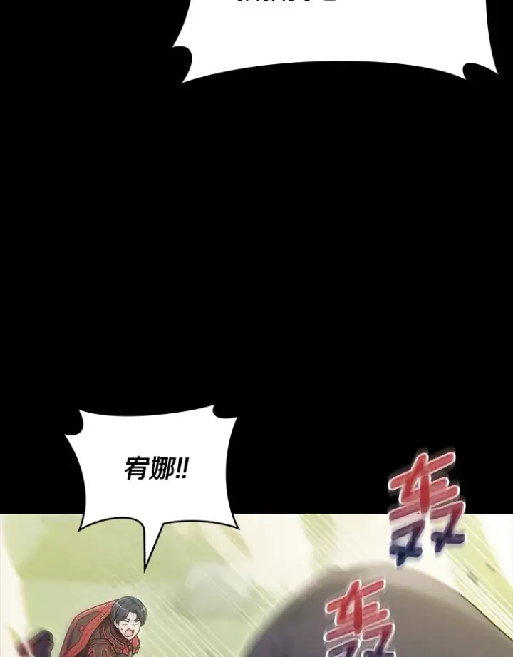 《只有我被神遗弃》37.黑暗骑士图6