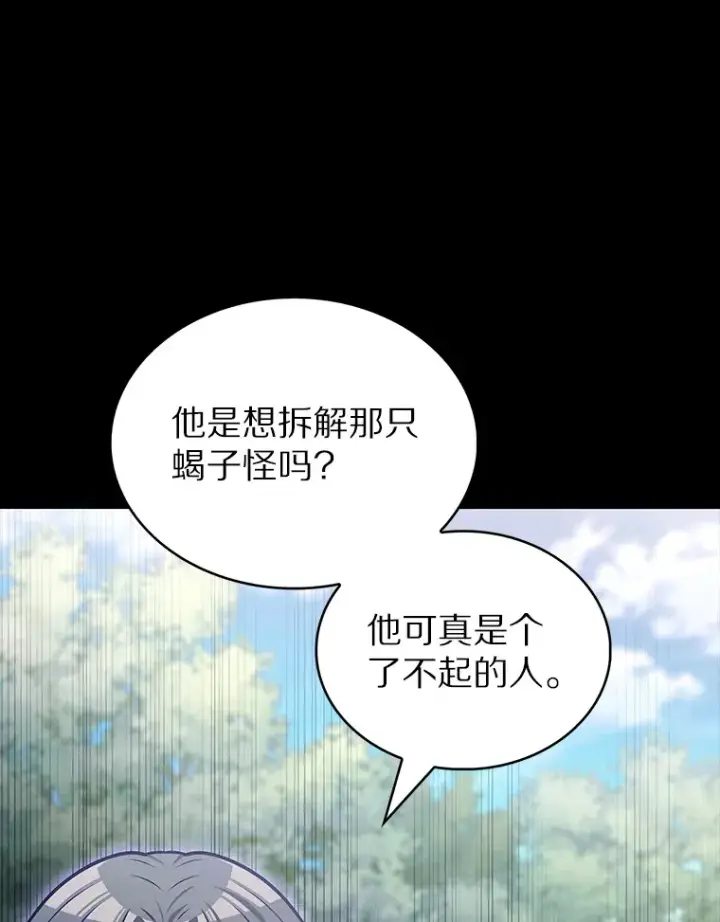 《只有我被神遗弃》37.黑暗骑士图61