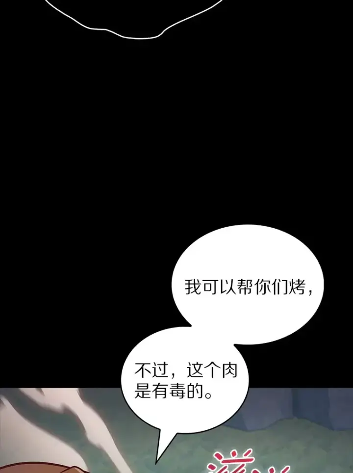 《只有我被神遗弃》37.黑暗骑士图68