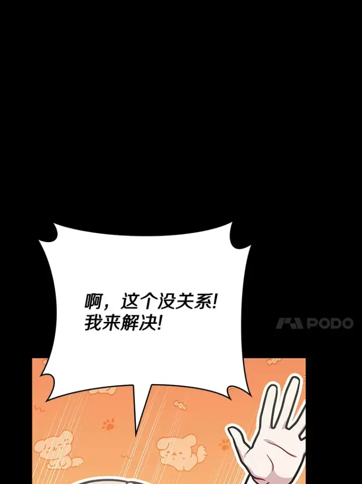 《只有我被神遗弃》37.黑暗骑士图70