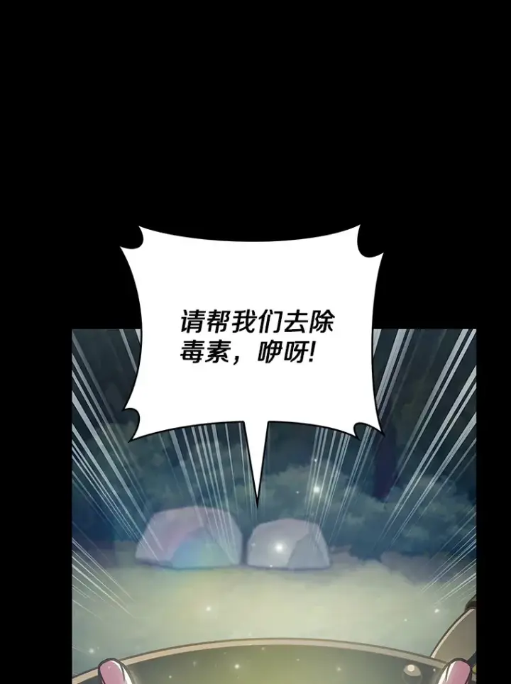 《只有我被神遗弃》37.黑暗骑士图72