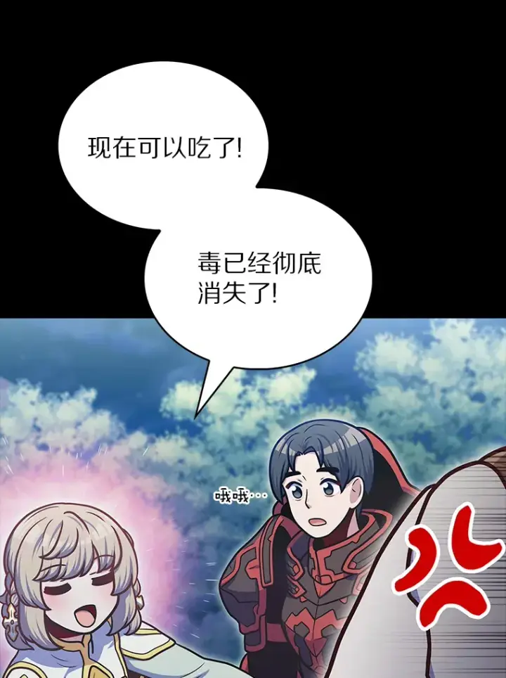 《只有我被神遗弃》37.黑暗骑士图76